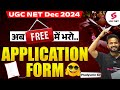 UGC NET Form Fill Up 2024 | UGC NET 2024 Application Form | Free में भरो Application Form | Pradyumn