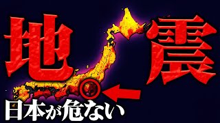 【総集編】恐ろしすぎる『地震』に関する謎とは【ゆっくり解説】【睡眠用】