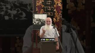 משיח בן יוסף