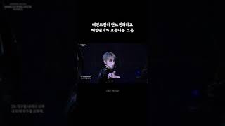 [WayV] 메보가 댄브센터하고 메댄이 고음하는 웨이션