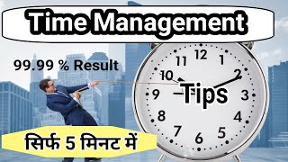 अपने टाइम को मैनेज कैसे करें || Best Time Management Video || By VkvMotivation