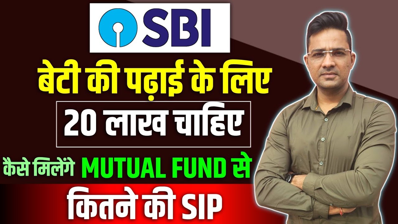 बेटी की पढ़ाई के लिए Mutual Fund से 20 लाख|sbi Magnum Midcap Fund|sbi ...