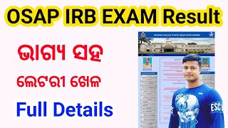 OSAP IRB EXAM ଭାଗ୍ୟ ସହ ଲଟେରୀ ଖେଳ FM Manoj