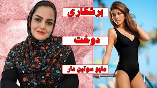 اموزش مایو سوتین دار---قسمت سوم(برشکاری و دوخت)---Teaching a swimsuit with a bra---Part 3 (cutting)