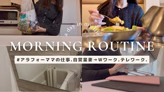 業務スーパー/ワーママ朝から一日密着/自営業妻→フリーランス&在宅wワークまでの道のり