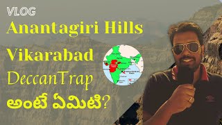 Deccan Trap  || Anantagiri Hills Vikarabad || Deccan Plateau || Upscradio || Vlog