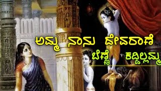 ಅಮ್ಮ ನಾನು ದೇವರಾಣೆ | HS Venkateshmurty | Archana Udupa | Bhavageethe | Kannada songs | devotional