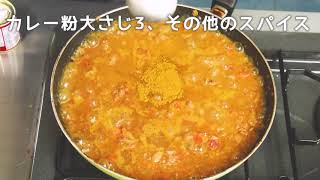 鹿肉のキーマカレー【京都中丹認証ジビエPRレシピ】