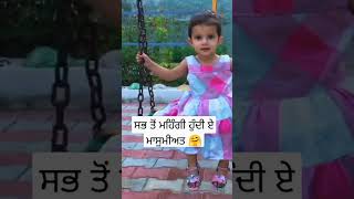 ਮਾਸੂਮੀਅਤ #1million #babygirl #viral #cute #facebook #youtubeshorts #punjabisong