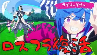 ハクオロガチャ【うたわれるものロストフラグ】