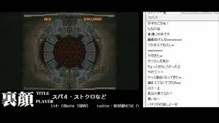 裏・顔TV！ 神園・かずのこ 「青リロ」  2012/3/12