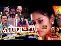 ஒற்றாடல் (2024) Otradal Official Tamil Full Action Crime Movie 4k | Vikash | Delija | Nizhalgal Ravi