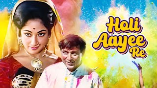 Holi Aayee Re होली स्पेशल (1970) Full HD Hindi Movie | Best Bollywood Movies 4k | Mala, Balraj Sahni