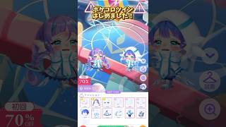 【ガチャ】ポケコロツイン始めました！【甘巫たいやき】 #vtuber #新人vtuber #shorts #ポケコロ #ポケコロツイン