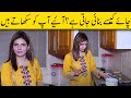 How To Make a Perfect Tea ? | Recipe by Ayesha Nasir