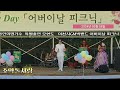 가수 모현도 조약돌사랑 원곡 장민 ☆g.m빅밴드와☆ ☆어버이날콘서트☆24.5.8 ♡모현도라이브채널♡구독^^