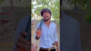 માવો ખાવો યોગ્ય છે કે અયોગ્ય 🤔#comedy #funny #youtubeshorts #fun #gujarati #shorts