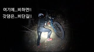 [마니타 대구 MTB]@단산지 구절송~공산댐 #압도_RockyMt.InstinctCA30