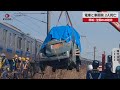 【速報】電車と車衝突、2人死亡 茨城・笠間のJR踏切