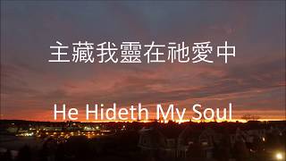 生命聖詩280 | 主藏我靈在祂愛中 | He Hideth My Soul