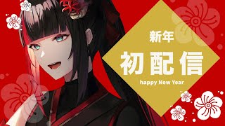 【歌枠】2024年初配信【#百瀬ヒバナ】