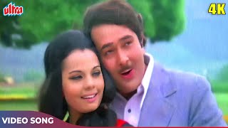 Mohd Rafi & Asha Bhosle Hit Songs - Ib Lagan Lagi Song 4K - Mumtaz, Randhir Kapoor | Lafenge Songs
