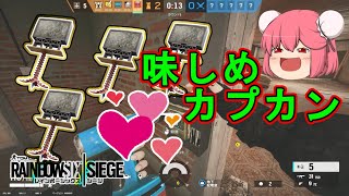 【R6S】最近カプカン当たりすぎて気持ちよくなってる【ゆっくり実況】