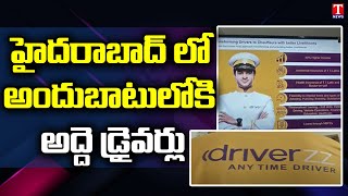 Hire car drivers in Hyderabad With Driverzz | Any Time Driver | T News