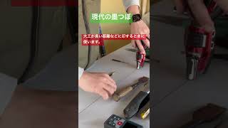 大工が長い距離の線引く道具。 #大工の竜ちゃんねる #diy #職人 #現場 #大工道具#shorts