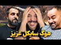 وقتی میخواد فشار نخوره بیشتر فشاری میشه 😁😂 ترکیدوووم ❌🤬🔞