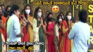 MUST WATCH : Pawan Kalyan Respect to Singers | Vakeel Saab Pre Release Event | Life Andhra Tv