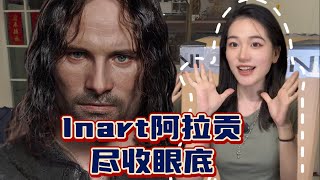 【Inart兵人–阿拉贡 植发版】你想了解的都在这