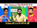 India vs Zimbabwe Dream11 Team Prediction || ZIM vs IND 3rd T20 Dream11 Prediction ||