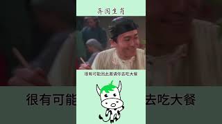 快来看看你在异国属什么生肖？#冷知识 #趣味科普 #十二生肖