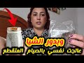 💞بلا رياضة ولا حمية عالجت نفسي بالصيام المتقطع وبدور الشيا الي مكانتيش تعرفي الفوائد السحرية العجيبة