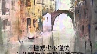 蘇達多江湖兒女組曲 戲鳳