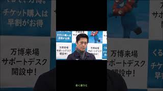 フリー横田一「兵庫県情報漏洩を刑事告発しない斎藤知事に製造物責任を負う維新と吉村知事は問題にしないのか」、「製造物責任は失礼でしょう」吉村洋文大阪府知事 2025年（令和7年）1月30日(金)囲み会見