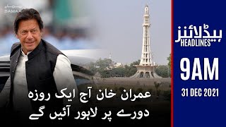 Samaa news headlines 9am - PM Imran Khan will pay a one-day visit to Lahore today - #SAMAATV