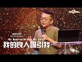 周六崇拜｜我的良人吸引我 My Beloved Draws Me Away | 邓榕钧牧师 Rev David Thien |  25.5.2024