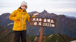 【生配信】標高2922m大天井岳山頂からおはよう！【朝早いから今日もアーカイブで見てね】