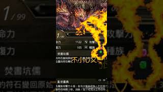 【驗血統】神魔之塔  最後加碼古幣1抽  異想不到難得歐啊！