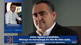 Εκδικάζεται η έφεση: Ημέρα της κρίσης για Μπελέρη και Κοκαβέση στα Τίρανα | Κεντρικό Δελτίο Ειδήσεων