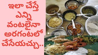 cooking (motivational video). అసలు ఇన్ని వంటలు ఎందుకు చేశాను..