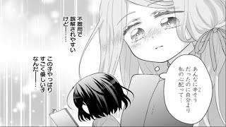 【異世界漫画】悪役女は転生したので幸せな人生を望みます。 彼女は自分の輝かしい未来のために、あの子を愛し、幸せに生きさせようと決意した。1~8【マンガ動画】