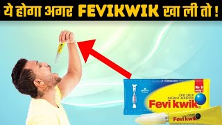 Fevi Kwik को खाने से क्या होगा - What If I Eat Fevi Kwik  || Shocking Results 🤔 #shorts #fevikwik