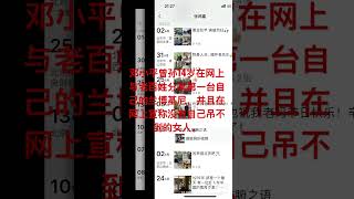 红四代的生活，邓小平曾孙14岁小张的“兰博基尼的平凡生活”。 #北京 #炫富