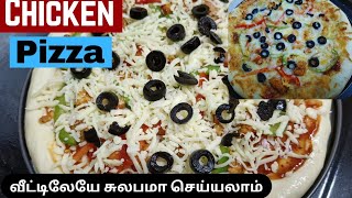 Chicken Pizza இனி சுலபமா வீட்டிலேயே  செய்யலாம் | கடையில வாங்கின மாதிரியே இருக்கும் #pizza #chicken