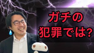 オープンハウスの営業マン、まさか業務妨害してないですよね？