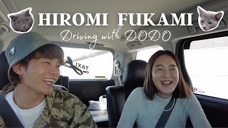 FUKAMIちゃんとDODOさんのドライブトーク🚗