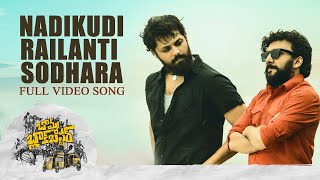 Nadikudi Railanti Sodhara Video Song | Bomma Blockbuster | Nandu | Prashanth R Vihari | Raj Virat